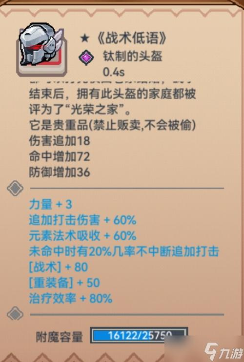 伊洛纳怎么让武器变重