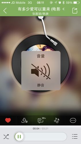 手机听歌声音从听筒出来了