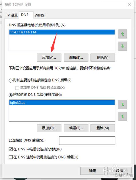大麦盒子的dns如何设置