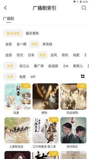 府声fm在线听广播剧网站截图3