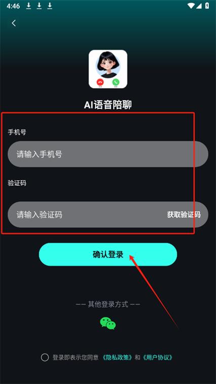 语音陪聊接单赚钱的软件截图2