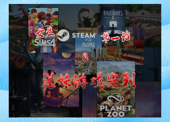 女生最爱玩的十大游戏之一截图2