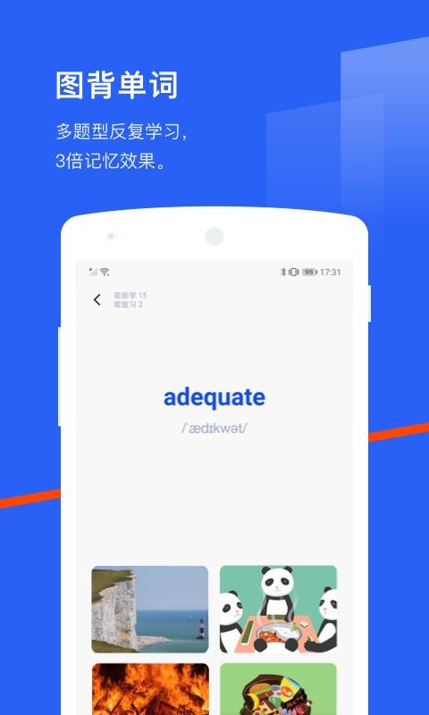 百词斩怎么不能登录