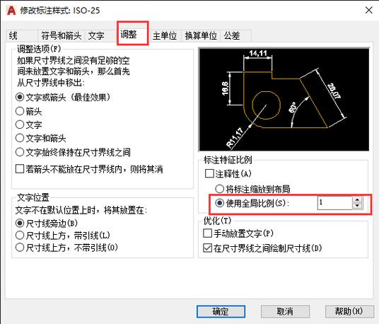 cad标注直径4种方法
