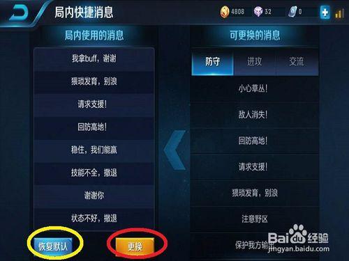 王者荣耀快捷消息截图3
