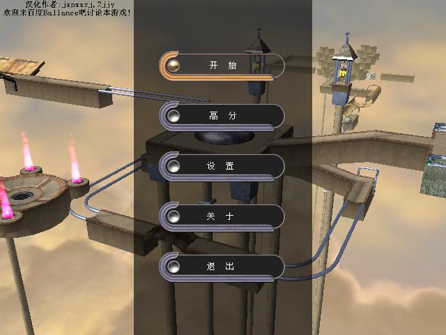 3d平衡球ballance截图3