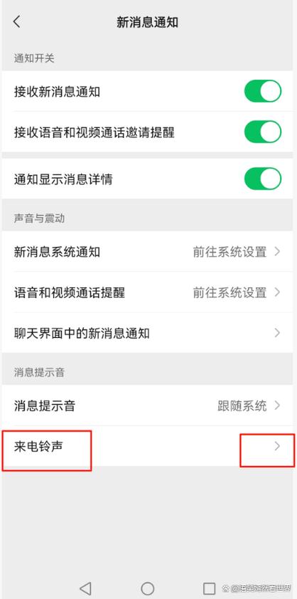 蓝牙微信语音通话怎么设置截图3