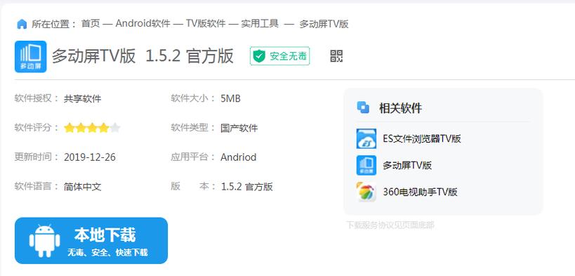 QQ浏览器如何投屏