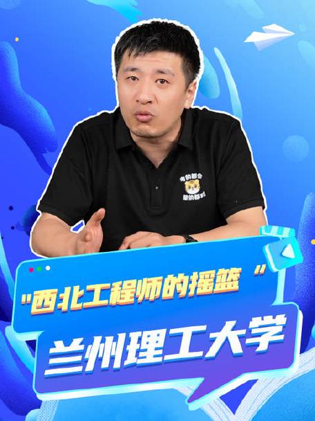 张雪峰评价兰州理工大学