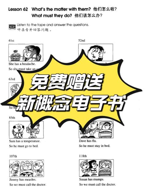 新概念英语1电子版