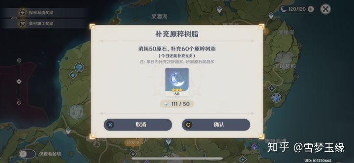 2026原神内存多少gb