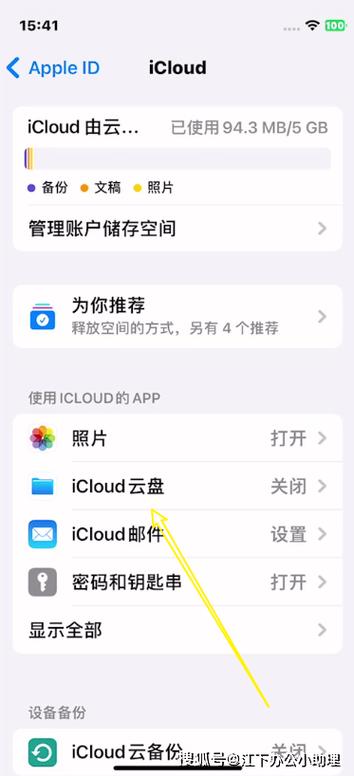 icloud照片关闭相册会删除吗