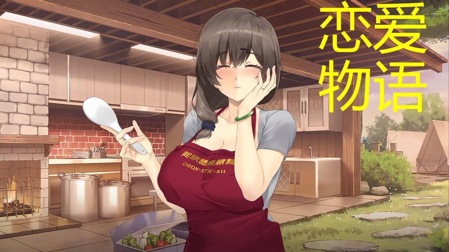 恋爱物语2.81