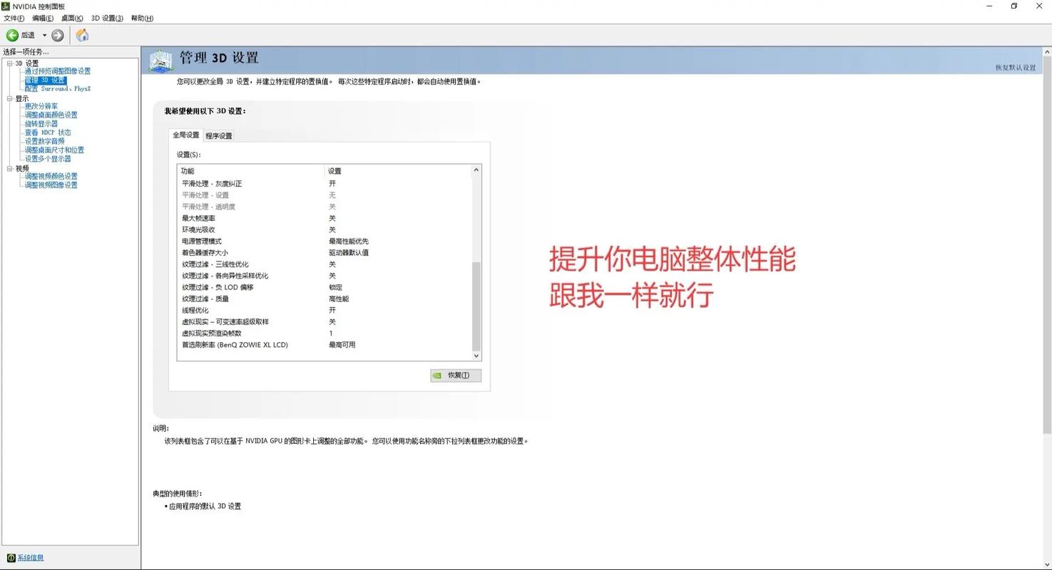 穿越火线画面不流畅怎么解决
