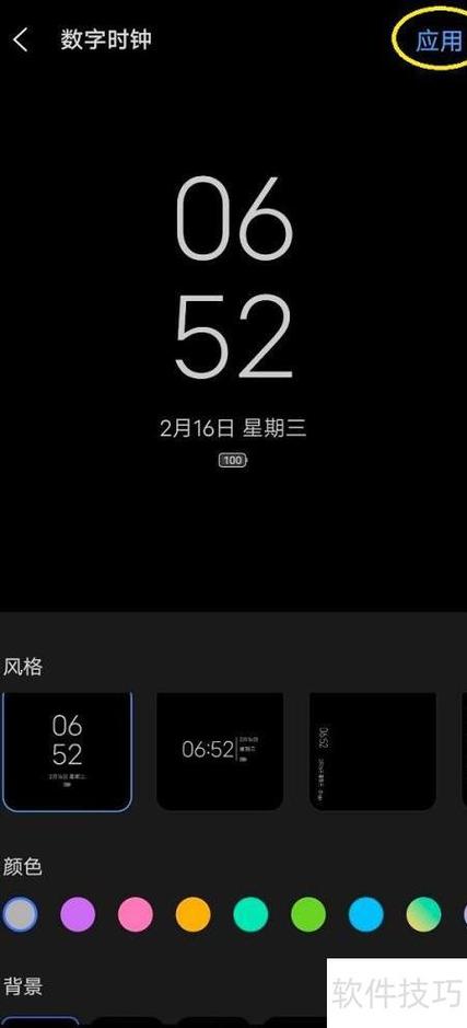 苹果熄屏显示时间