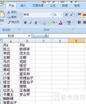 数据筛选方式有几种