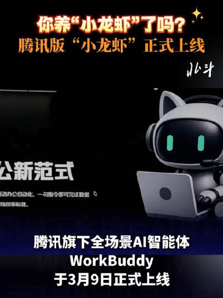 腾讯龙虾ai官网入口