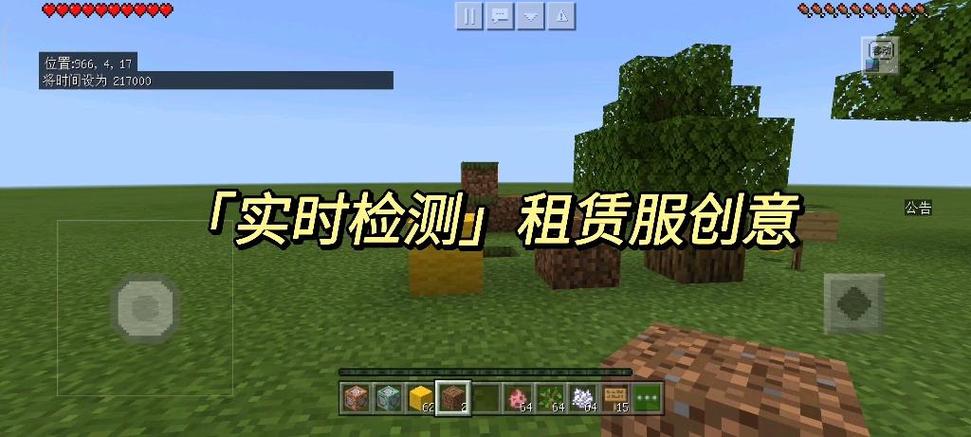 网易我的世界租赁服指令