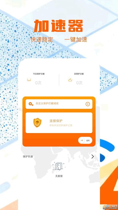 魔方加速器永久免费永久会员版截图2