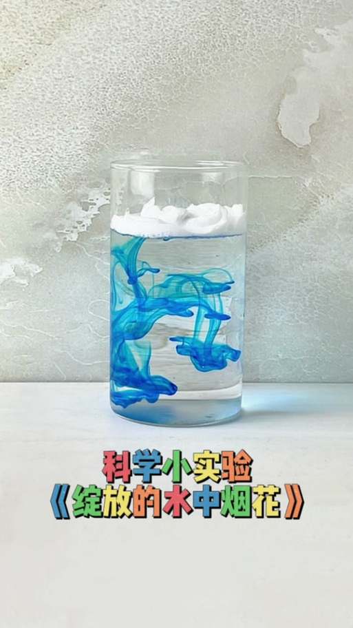 一年级科学小实验