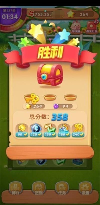 红包连连看红包版截图3