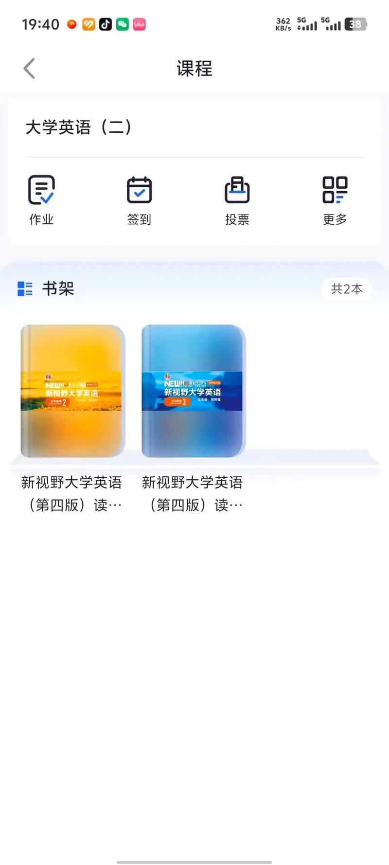 u校园激活码激活了显示未激活