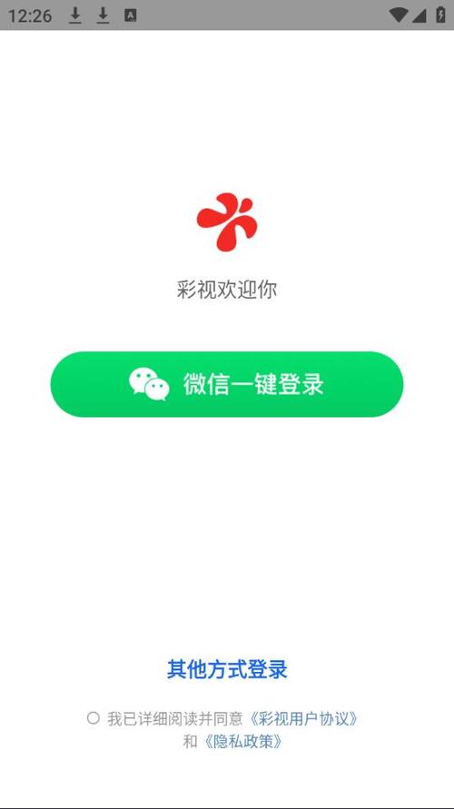 彩视最新版本免费破解版