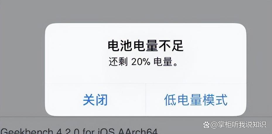 开启低电量模式