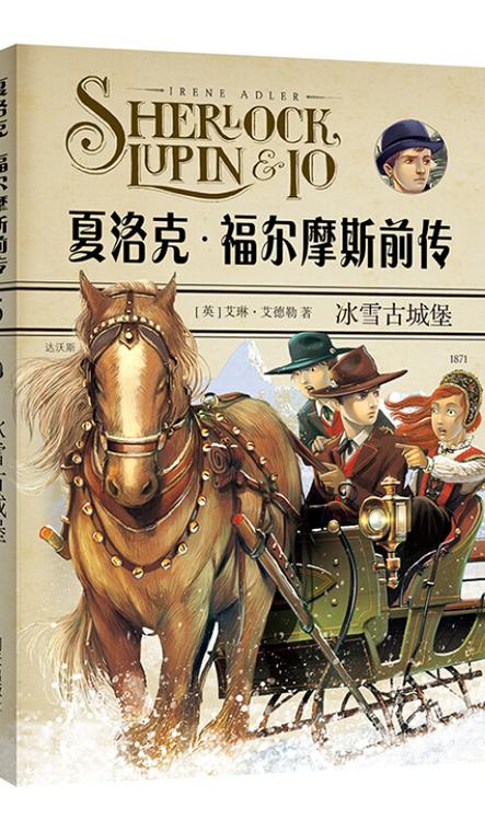 夏洛克福尔摩斯小说