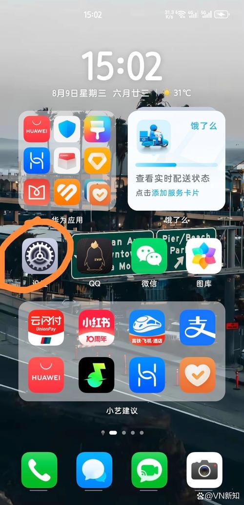 华为手机怎么换到另一个系统界面