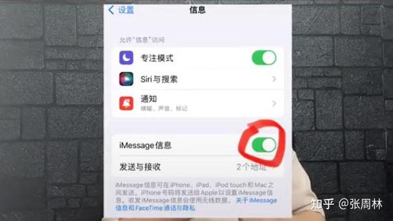 iMessage安卓