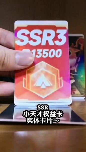 小天才所有权益卡