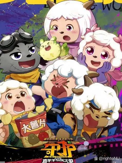 喜羊羊与灰太狼内购破解版