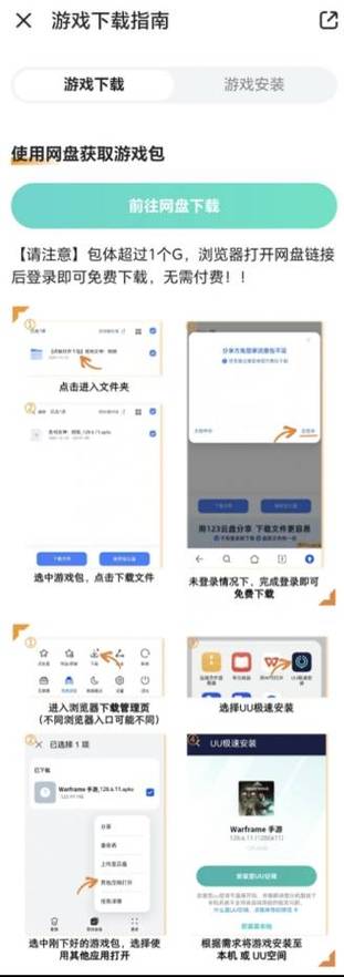 Rush手机版下载