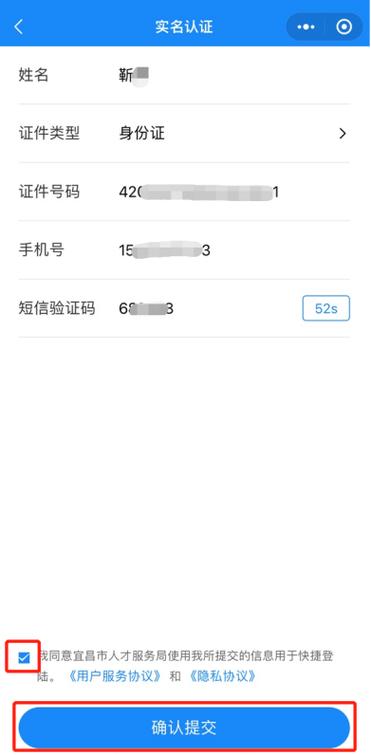 手机号码和银行卡姓名不一致