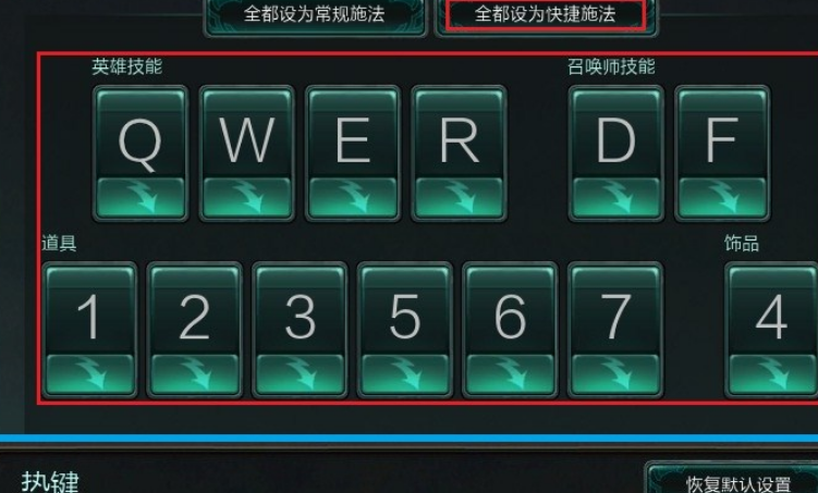 lol新手入门常识按键