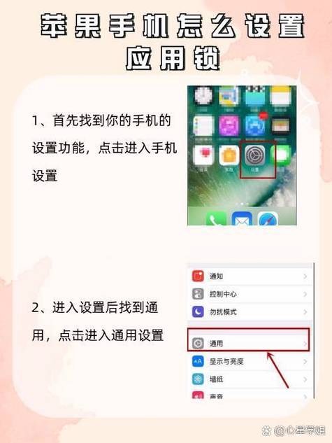 怎么开启应用锁