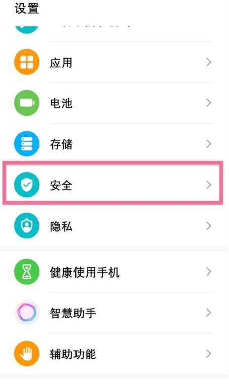 怎么开启应用锁截图3