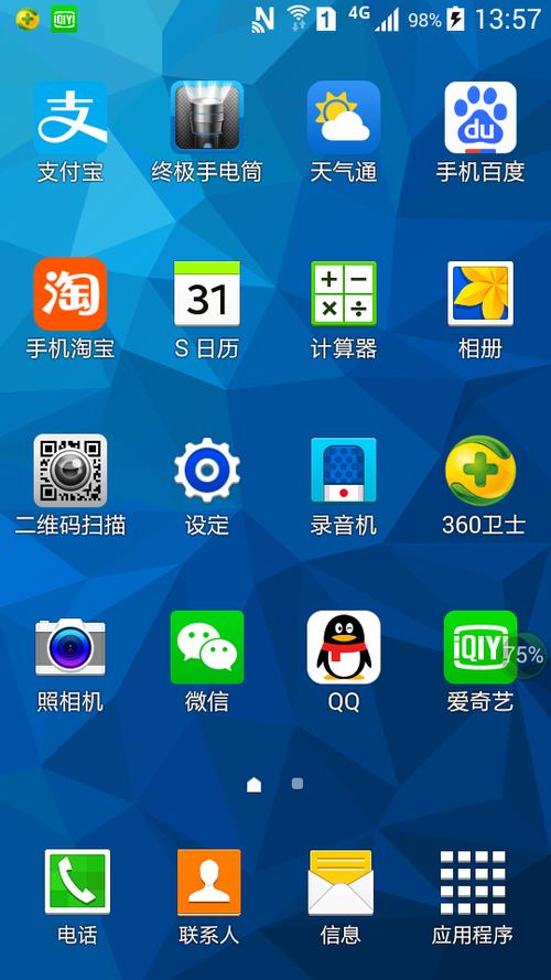 三星桌面图标不见了