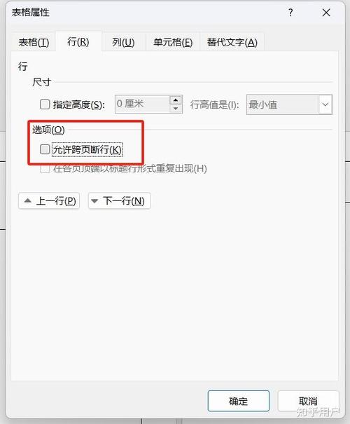 word中两行中间空很大