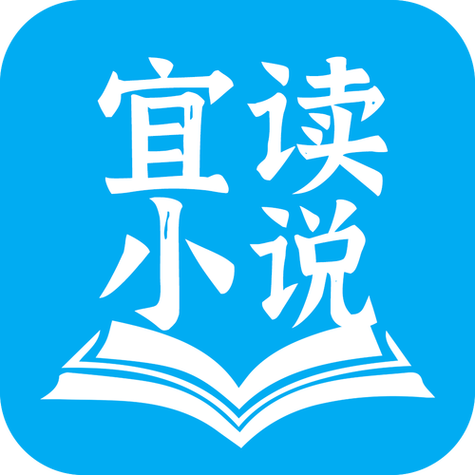 宜小说阅读器下载安装
