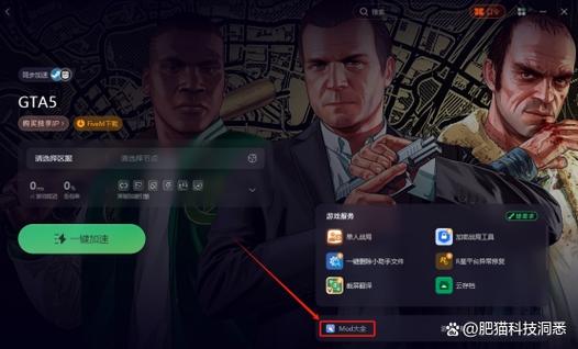 gta5怎么安装人物mod