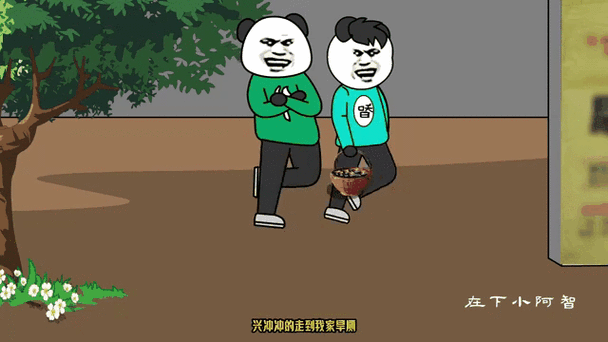 怎么形容沙雕朋友