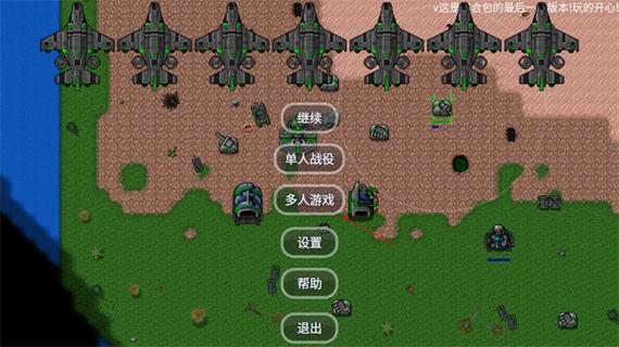 铁锈战争外国版整合版