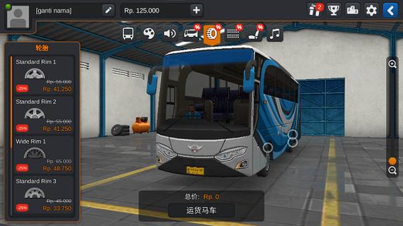 印度巴士模拟汉化版