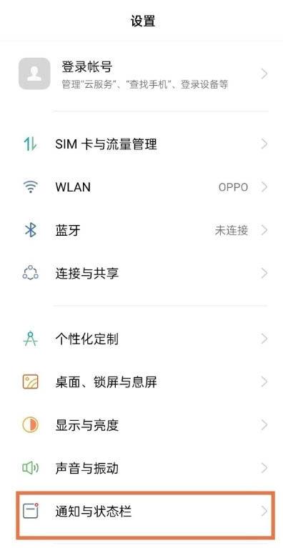 oppo手机提升网速