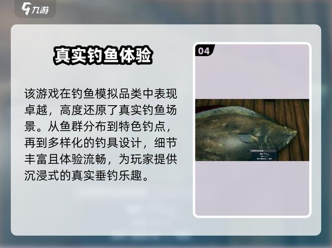终极钓鱼模拟器怎么钓鱼截图2