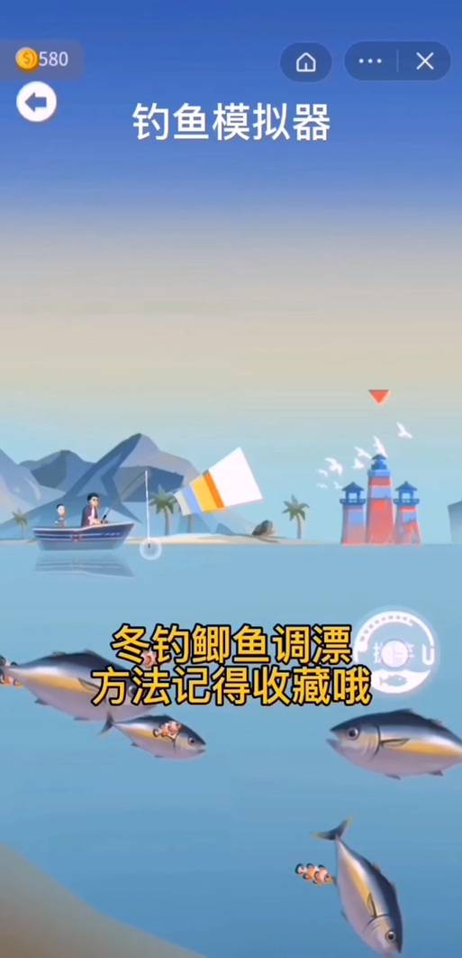 终极钓鱼模拟器怎么钓鱼截图3