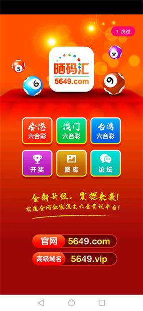 晒号汇app官方下载截图1
