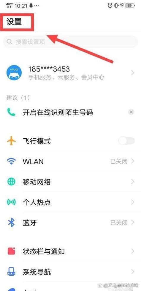 红米手机的位置设置在哪里
